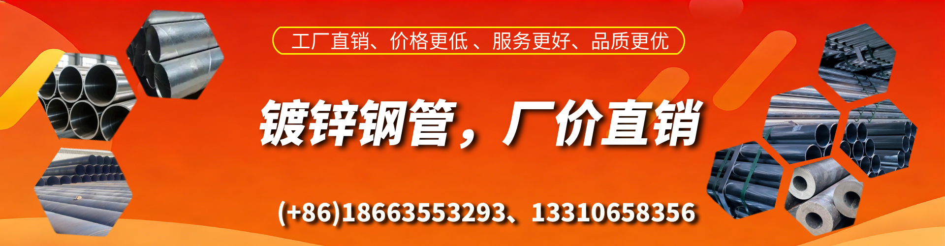 莆田精密镀锌钢管厂家